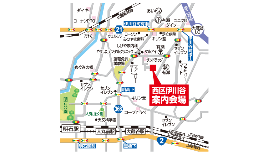 現地見学会開催