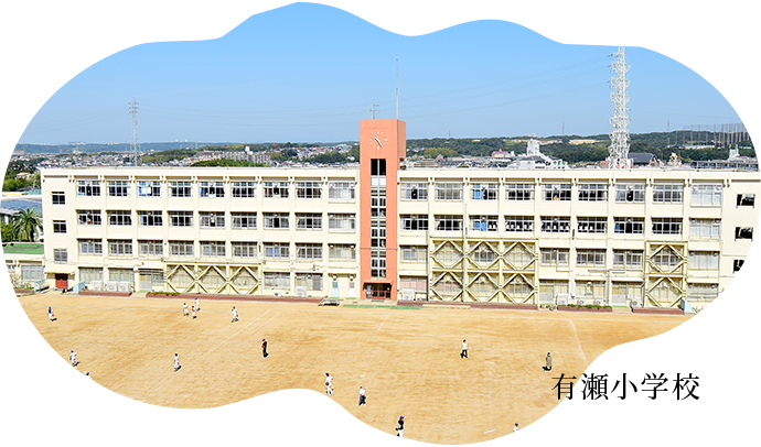 有瀬小学校890m