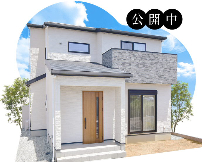 モデルハウス