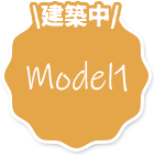 建築中1号地