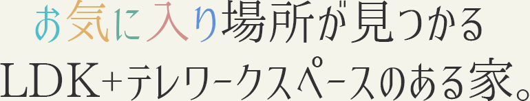 6号地タイトル