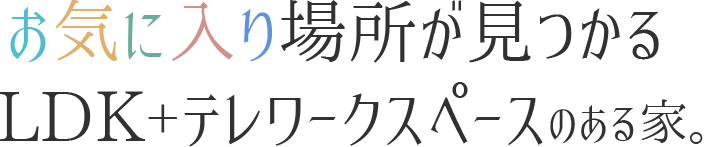 6号地タイトル