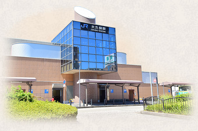JR大久保駅