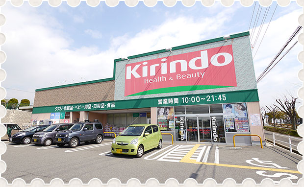 キリン堂