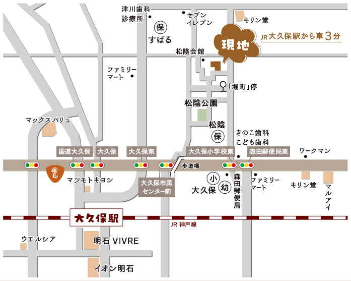 JR大久保駅から車3分