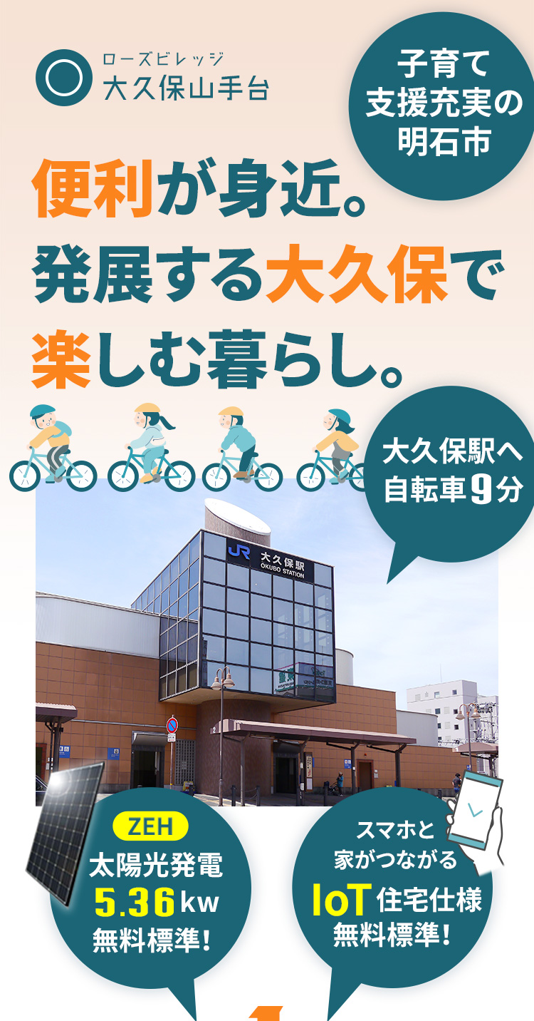 便利が身近。発展する大久保で楽しむ暮らし。