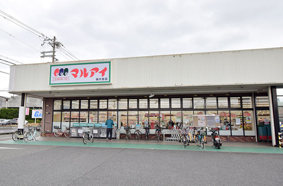 マルアイ浜の宮店
