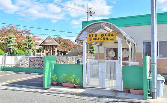 私立第5かくりん保育園