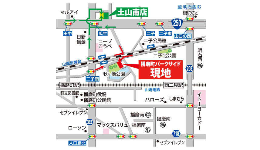 現地見学会開催