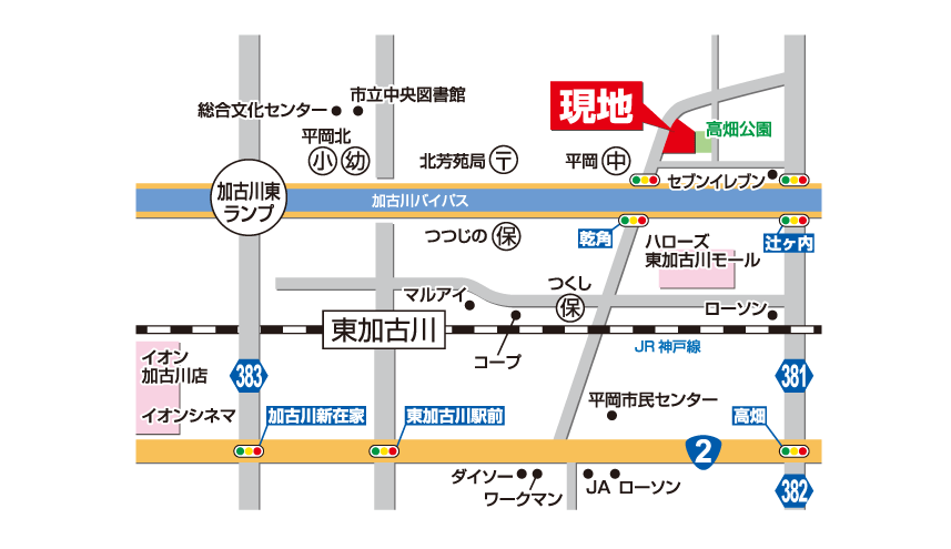 現地見学会開催