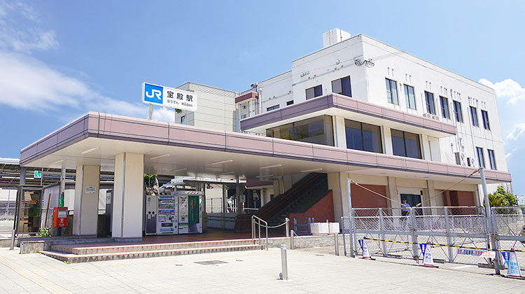 JR宝殿駅