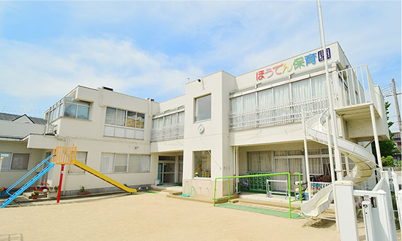 宝殿保育園