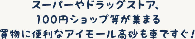 買物タイトルsp