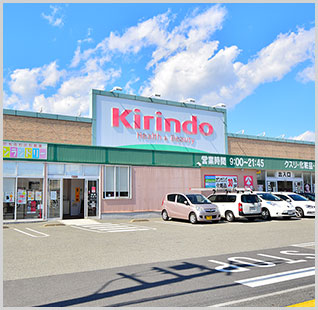 キリン堂中津店