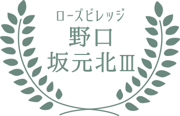 ローズタウン加古川南II