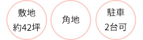 プラン1桃丸