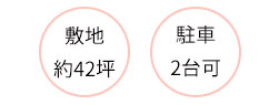 プラン2桃丸