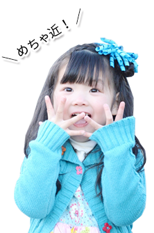 びっくり女の子