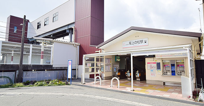 尾上の松駅
