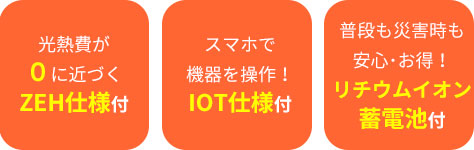 標準仕様