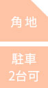 橙四角