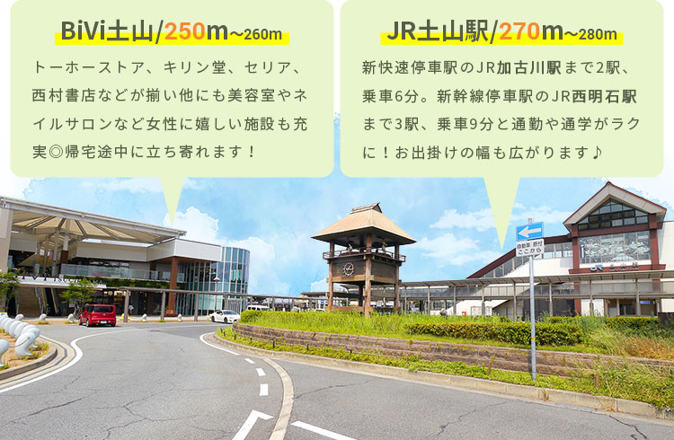 JR土山駅前