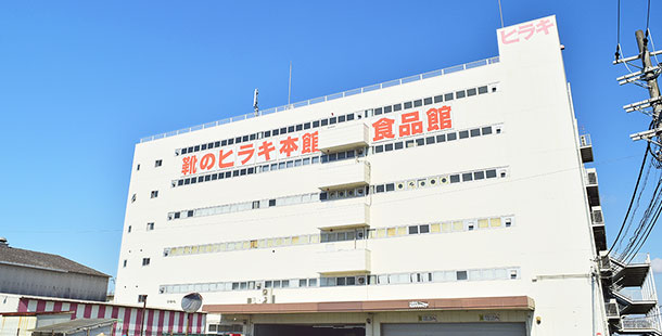 ヒラキ食品館