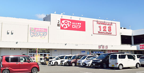 ロピア