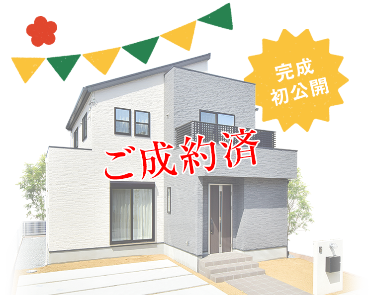 完成初公開