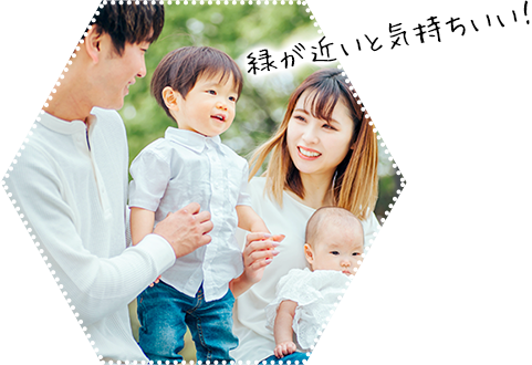 緑が近いと気持ちいい!