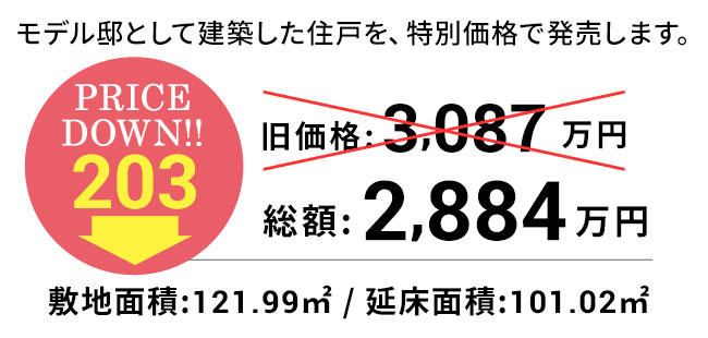 価格