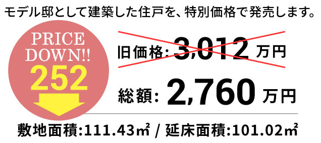 価格