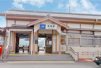 JR曽根駅900m
