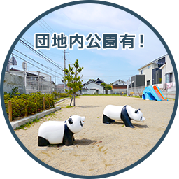 公式 ローズタウン高砂ガーデンスクエア 高砂市阿弥陀町阿弥陀の新築一戸建て分譲住宅 ヤング開発株式会社 公式 ローズタウン高砂ガーデンスクエア 高砂市阿弥陀町阿弥陀の新築一戸建て分譲住宅 ヤング開発株式会社