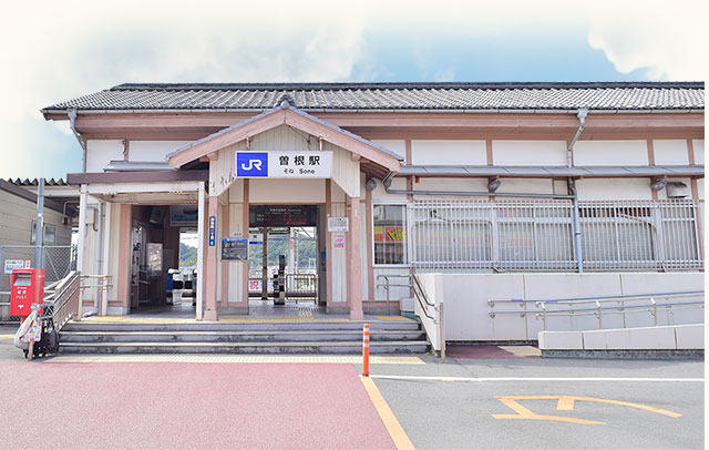 JR曽根駅