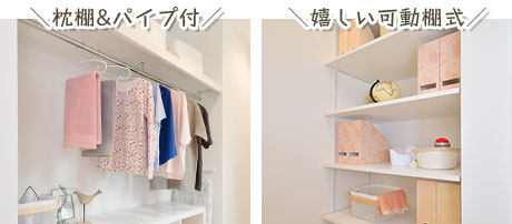 家事室収納