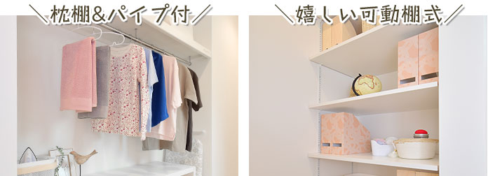 家事室収納