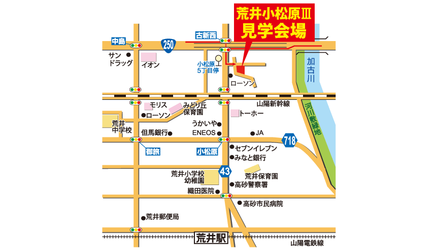 現地見学会開催