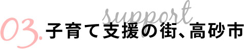 サポートトップ