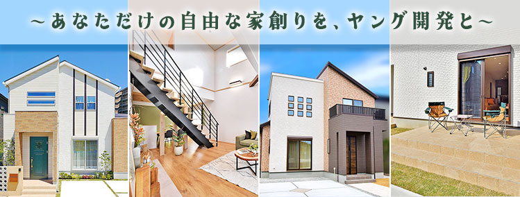 施工事例