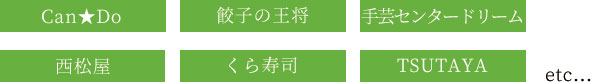 買物緑6