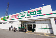 業務