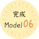 完成モデルハウス6号地