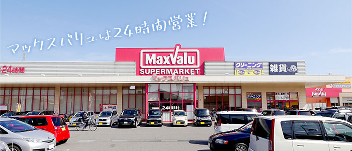 アイモール高砂へ車3分