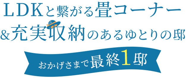公式】ローズビレッジ宝殿サウスコート｜高砂市阿弥陀町生石の