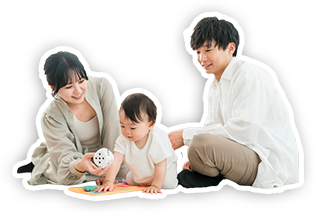 子育て家族
