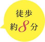 徒歩