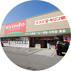 キリン堂