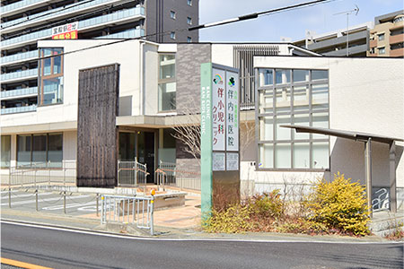 伴小児科クリニック