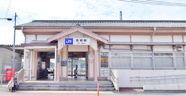 JR曽根駅